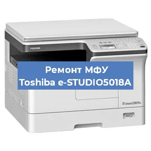 Замена памперса на МФУ Toshiba e-STUDIO5018A в Воронеже
